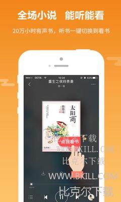 国内买球app